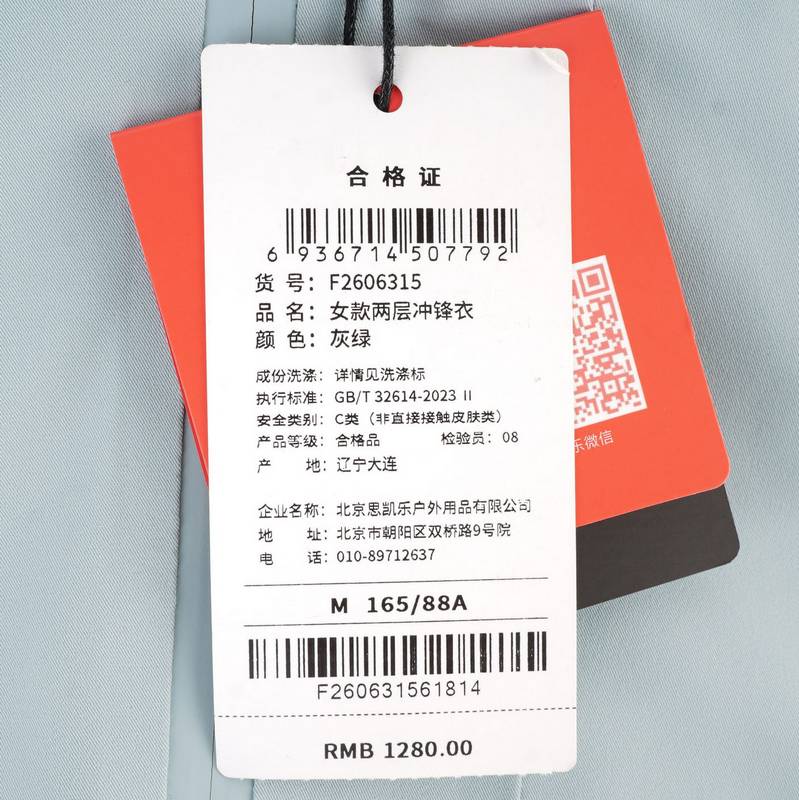 女款两层冲锋衣F2606315