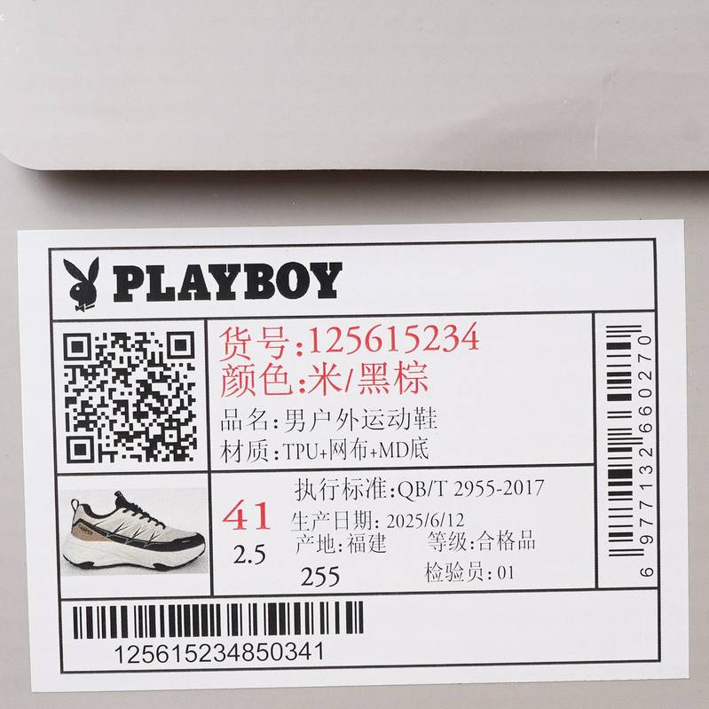 男款户外运动鞋