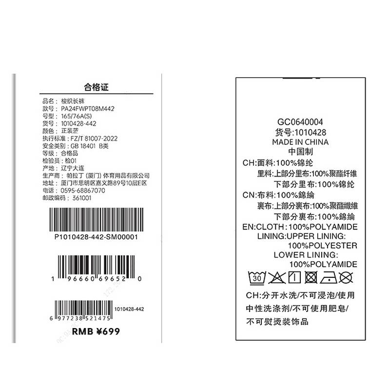 时尚潮流印花撞色男女款运动裤1010428-442