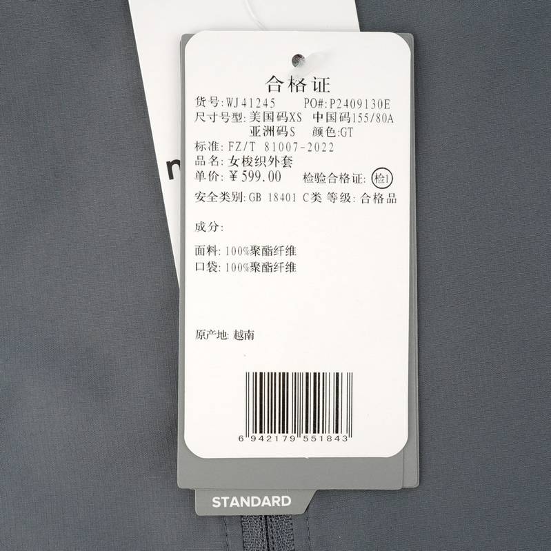女子立领梭织外套WJ41245-GT