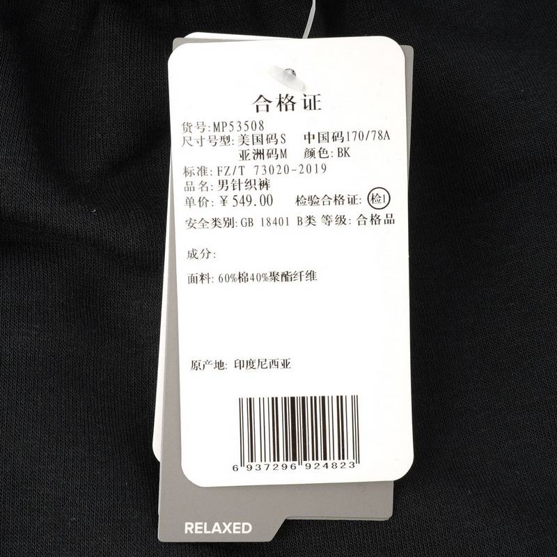 男子针织休闲裤MP53508-BK