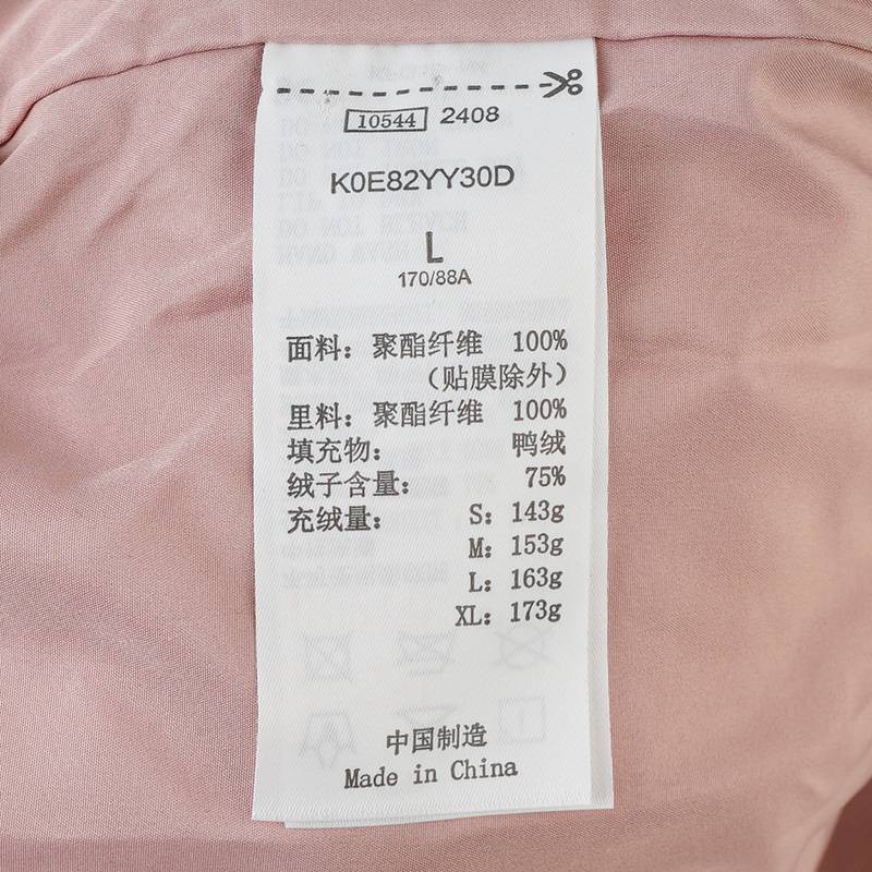 女子运动休闲立领羽绒服K0E82YY30D-5526