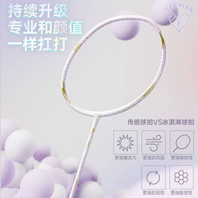 Kawasaki 川崎男女性球狂羽毛球拍全碳素纤维成人单拍超轻冰淇淋羽毛球拍（成品拍）CQ001BJL-XYZ
