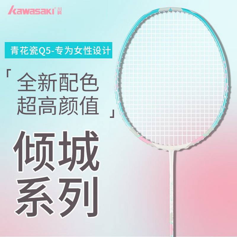 倾城碳素羽拍/藕碧莲粉