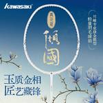 倾国碳素羽拍/白釉青花