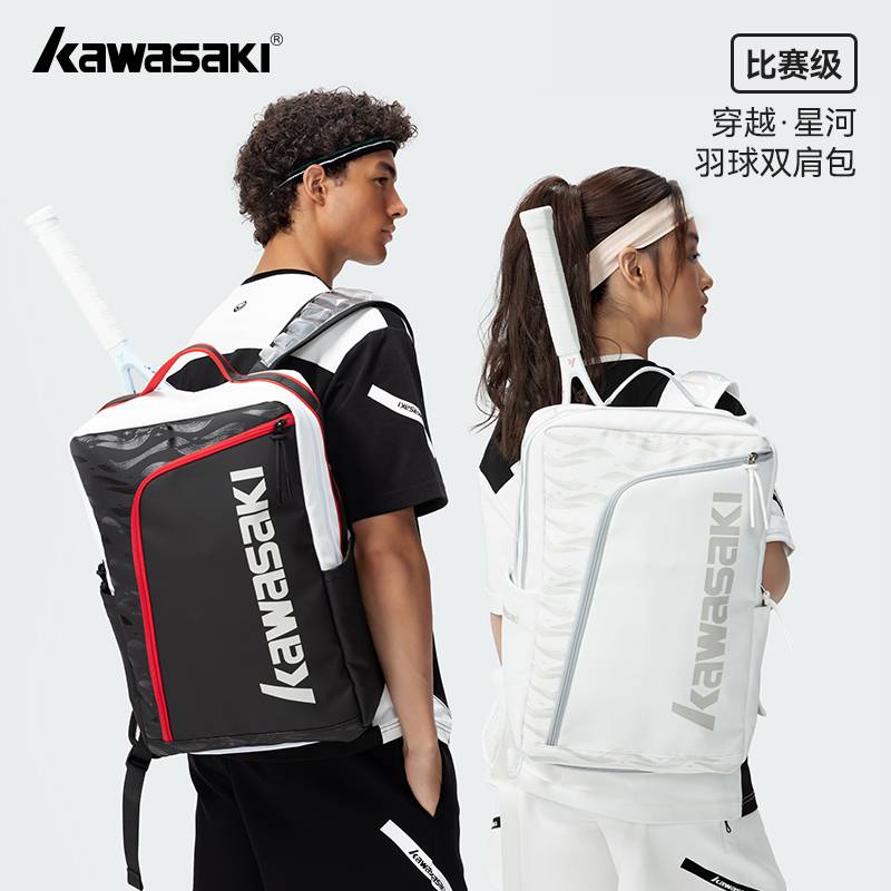 预见·星河 双肩包