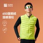 男子跑步轻量鹅绒马甲v3荧光绿FRWL005-3