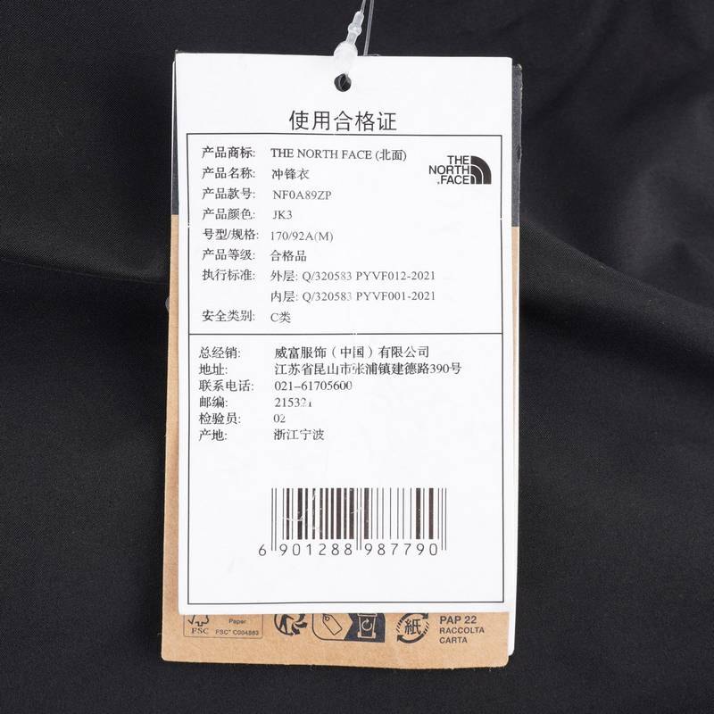 男子户外防风防水防寒服抓绒内胆三合一冲锋衣NF0A89ZPJK31