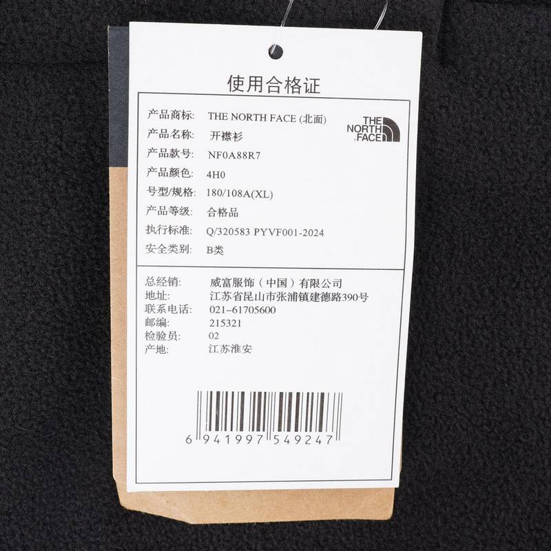 男防风保暖内胆抓绒衣