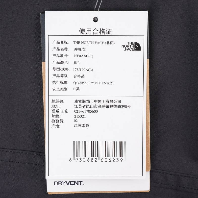 男户外防风单层硬壳夹克