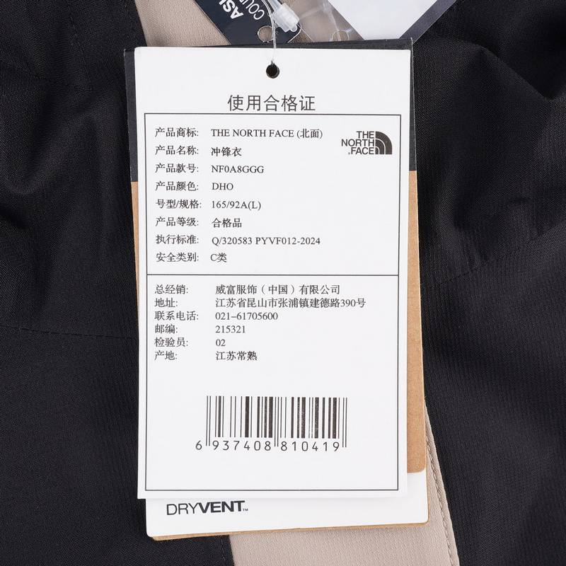 女士防水防风可配内胆冲锋衣