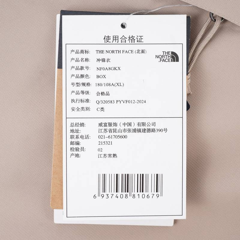 男冲锋衣户外运动防水防风舒适硬壳夹克外套