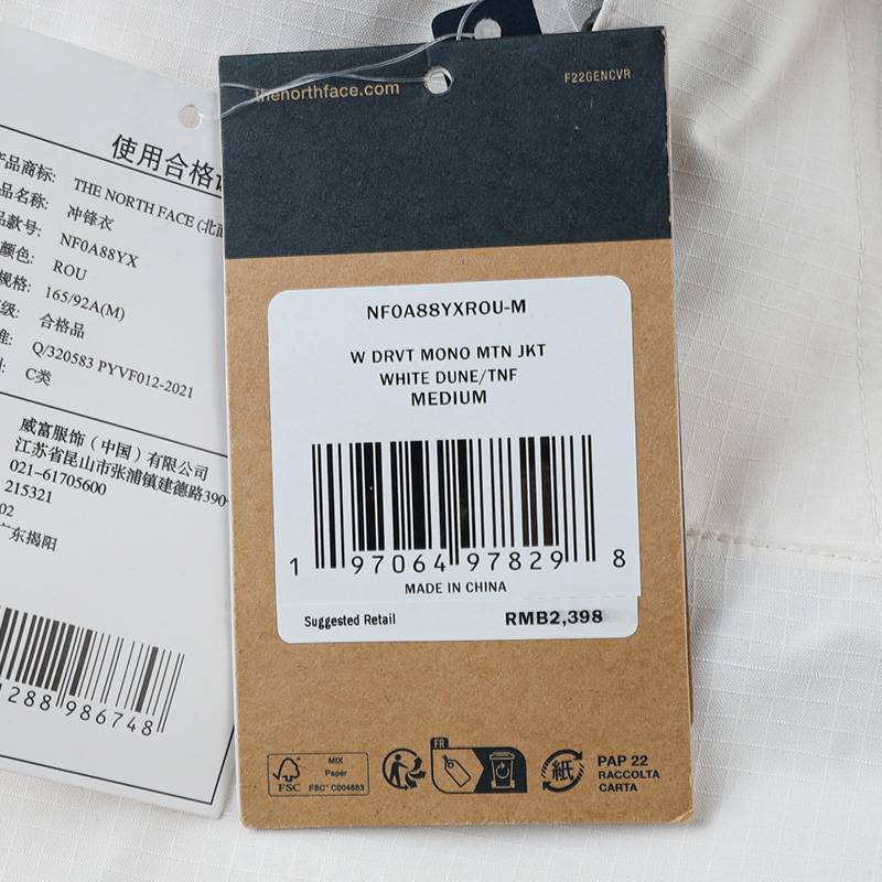 女子复刻城市户外防水冲锋衣NF0A88YXROU1