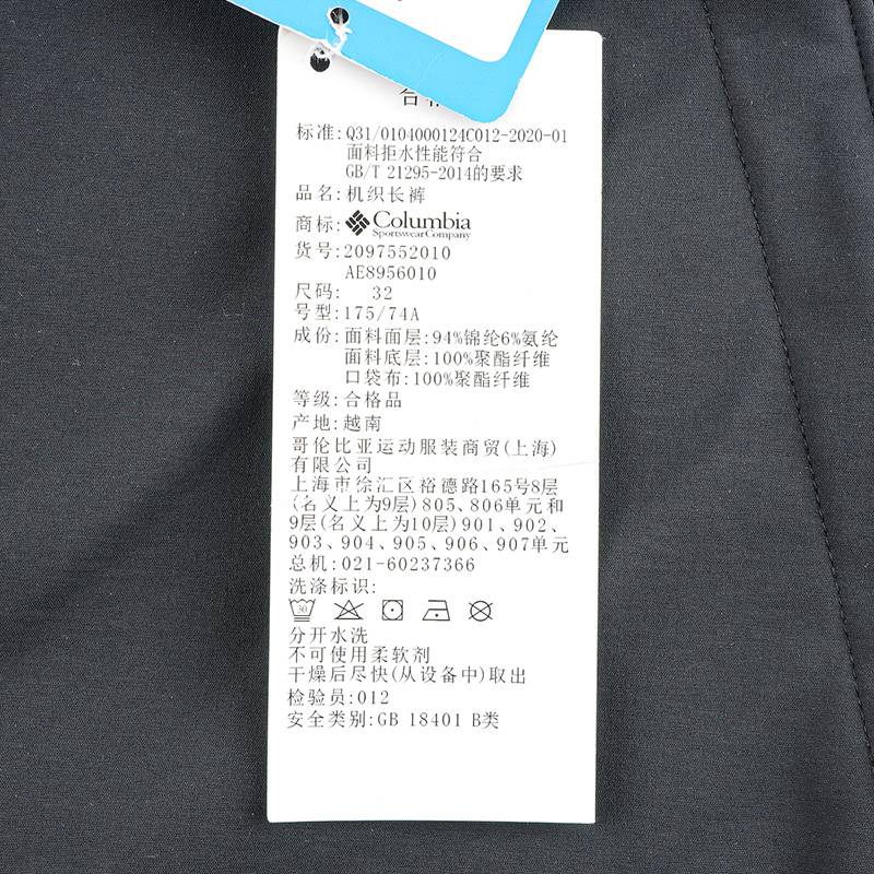 男子加绒内里休闲直筒冲锋裤AE8956010