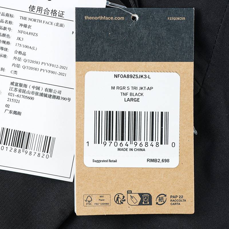 男子三合一防风软壳内胆户外冲锋衣NF0A89ZSJK31