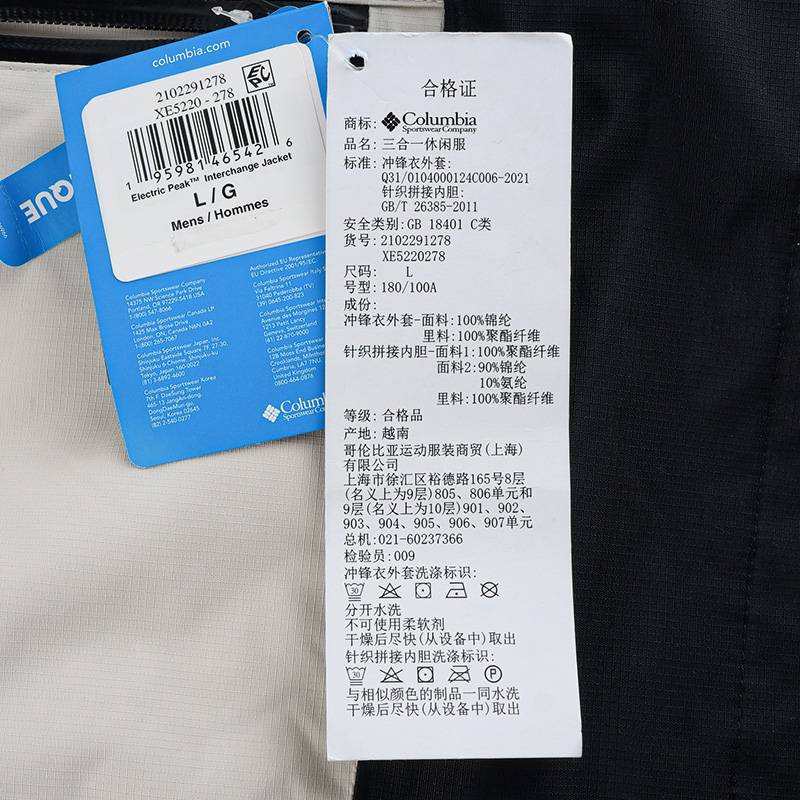 男士拼接时尚防风冲锋衣XE5220278