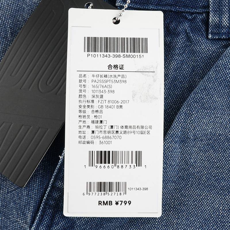 男女同款牛仔长裤1011343-398