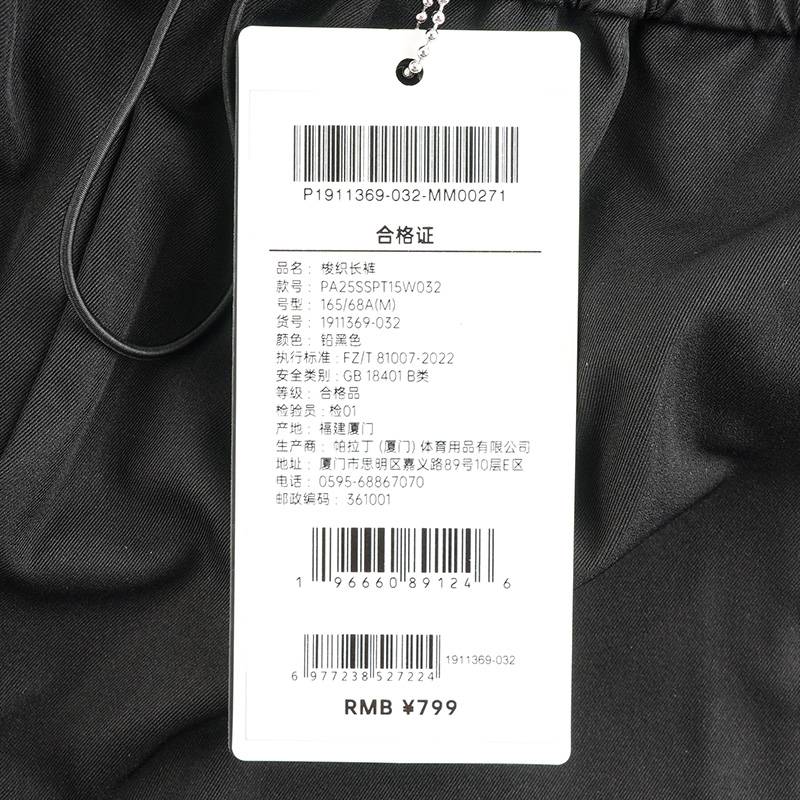 梭织工装女士运动阔腿裤1911369-032