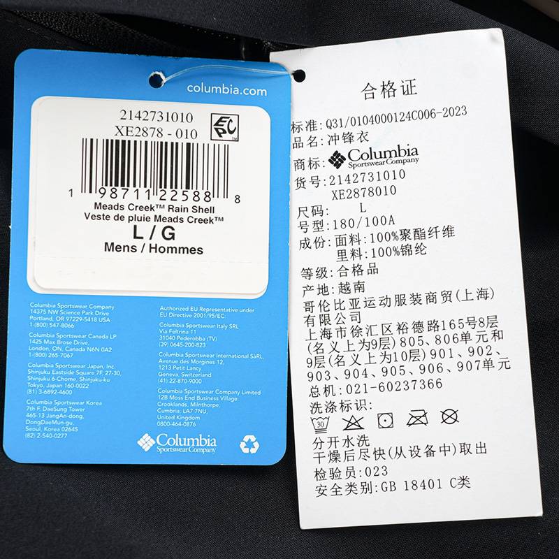 男子户外休闲防风单层冲锋衣XE2878010