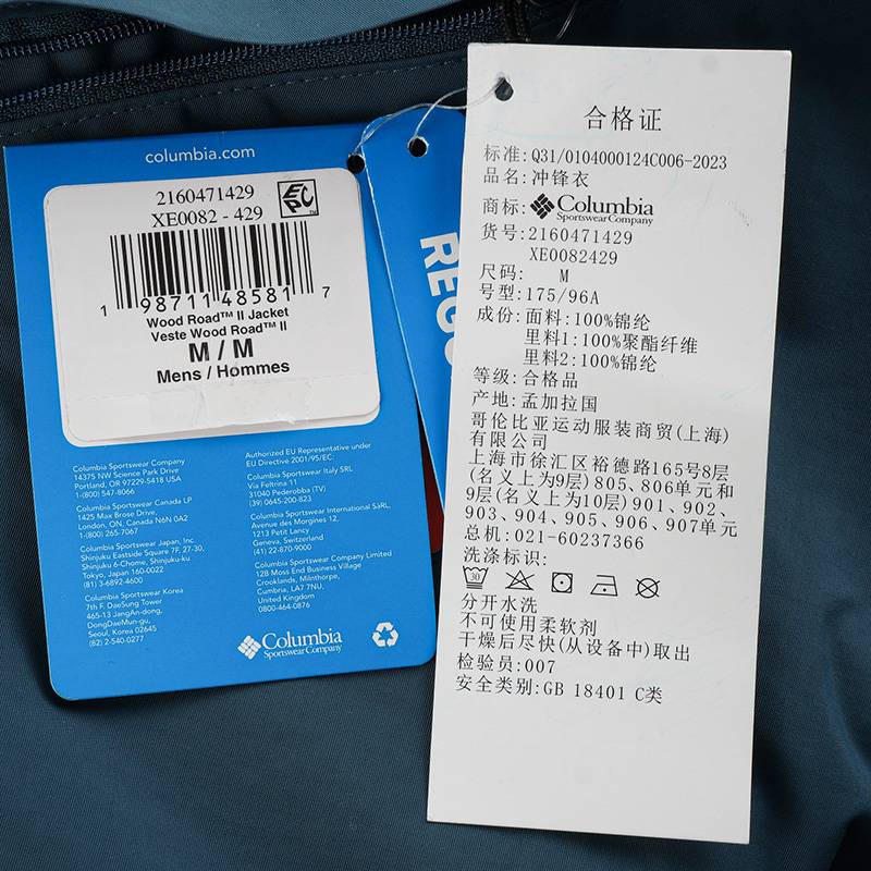 男子户外可搭内胆防风夹克外套登山服XE0082429