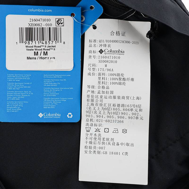 男子防风保暖冲锋衣夹克外套XE0082010