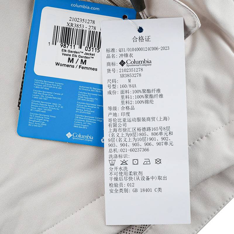 女士银点热能反射冲锋衣XR3853278