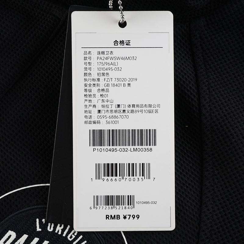 男女同款连帽卫衣1010495-032