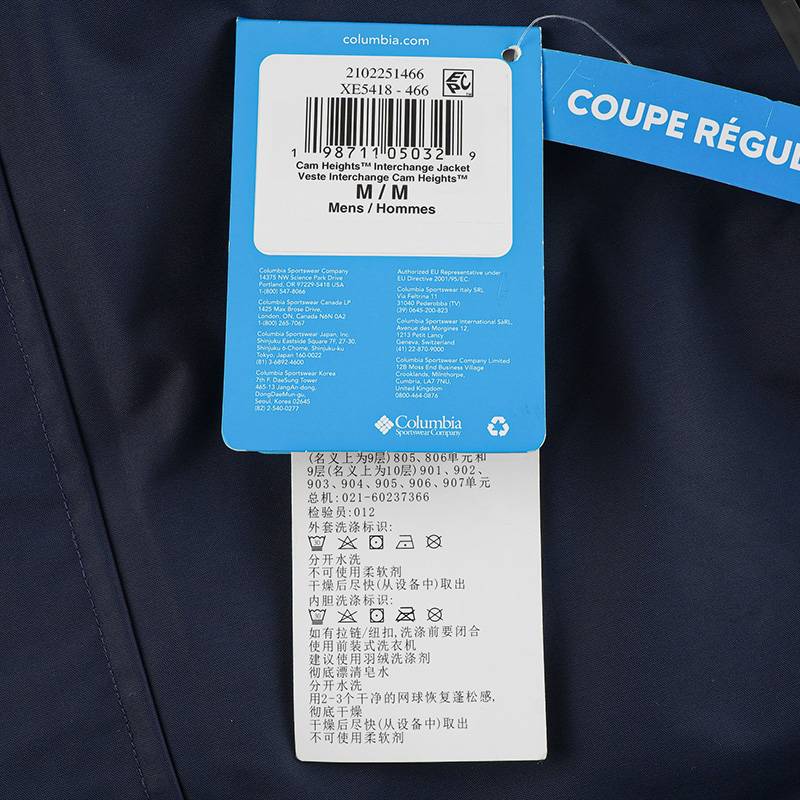 男子户外运动服防风保暖休闲羽绒内胆三合一冲锋衣外套XE5418466