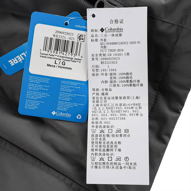 男子三合一抓绒内胆防寒保暖夹克外套WE3321023