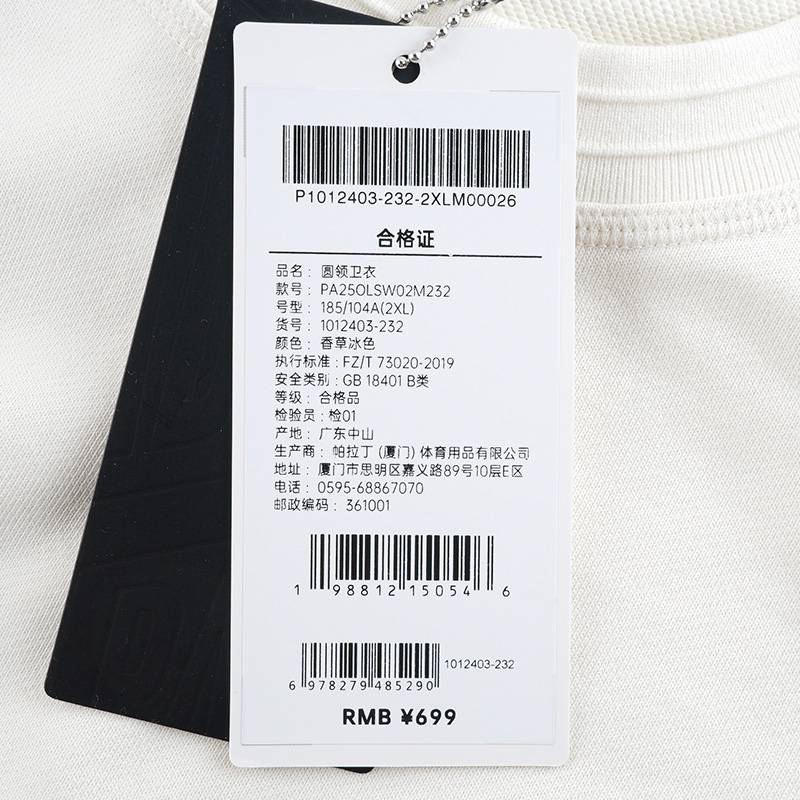 男子休闲圆领卫衣1012403-232