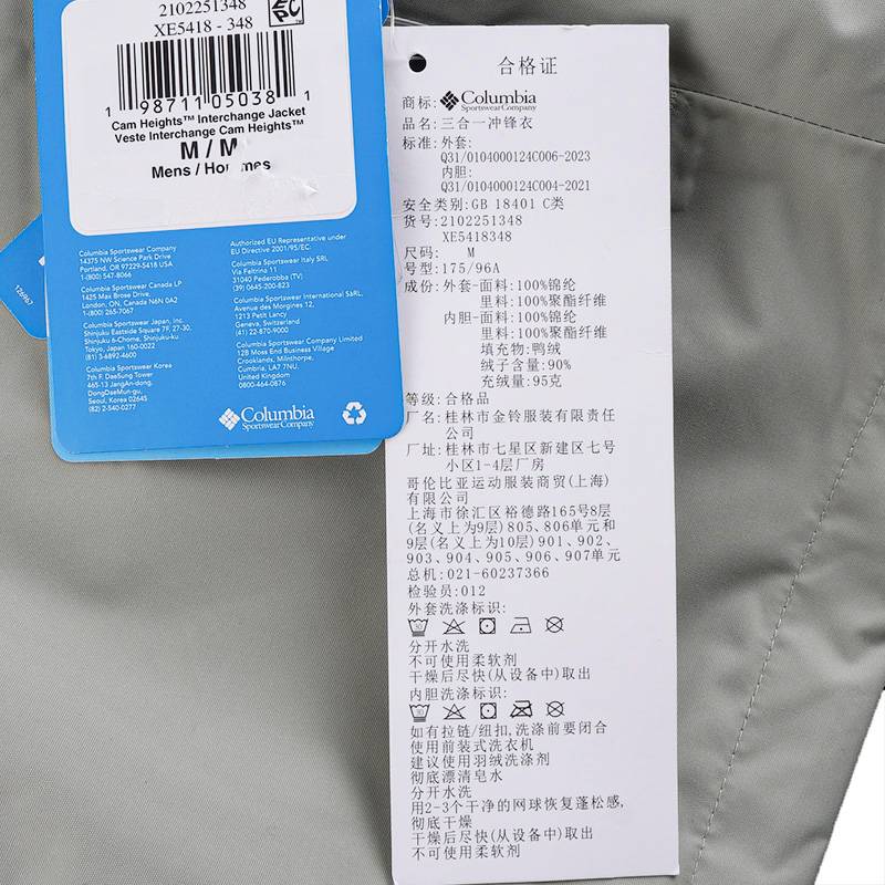 男子冲锋衣户外热能羽绒防水三合一外套XE5418348