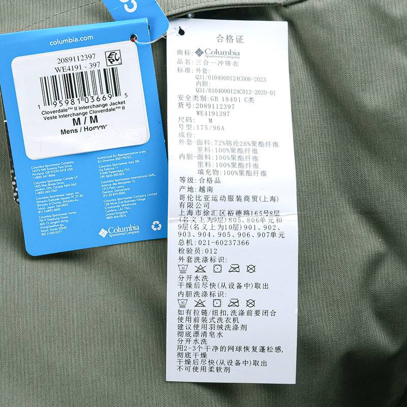 三合一冲锋衣男子户外热能保暖外套WE4191397