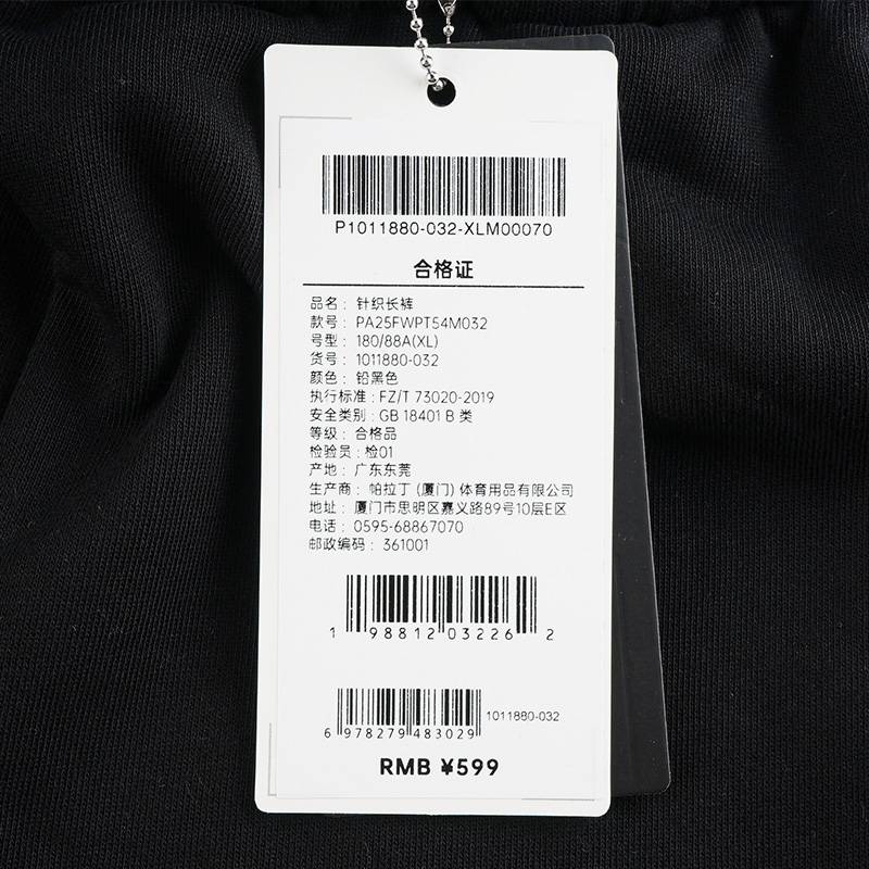 男女同款刺绣纯棉宽松长裤1011880-032