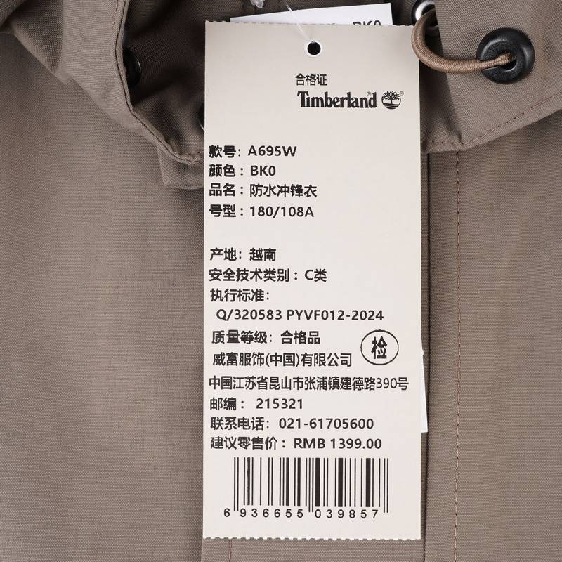 男款户外徒步登山保暖防风夹克防水工装外套