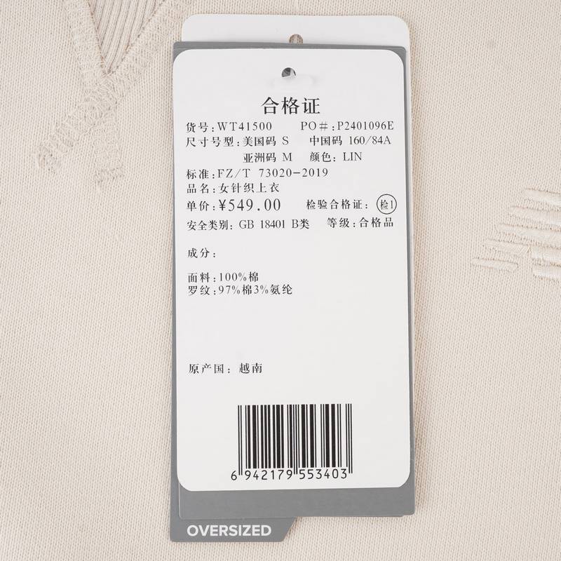 女针织上衣卫衣WT41500-LIN