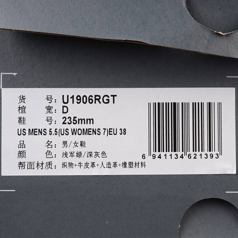 男女款户外复古潮流时尚健身跑步休闲训练鞋