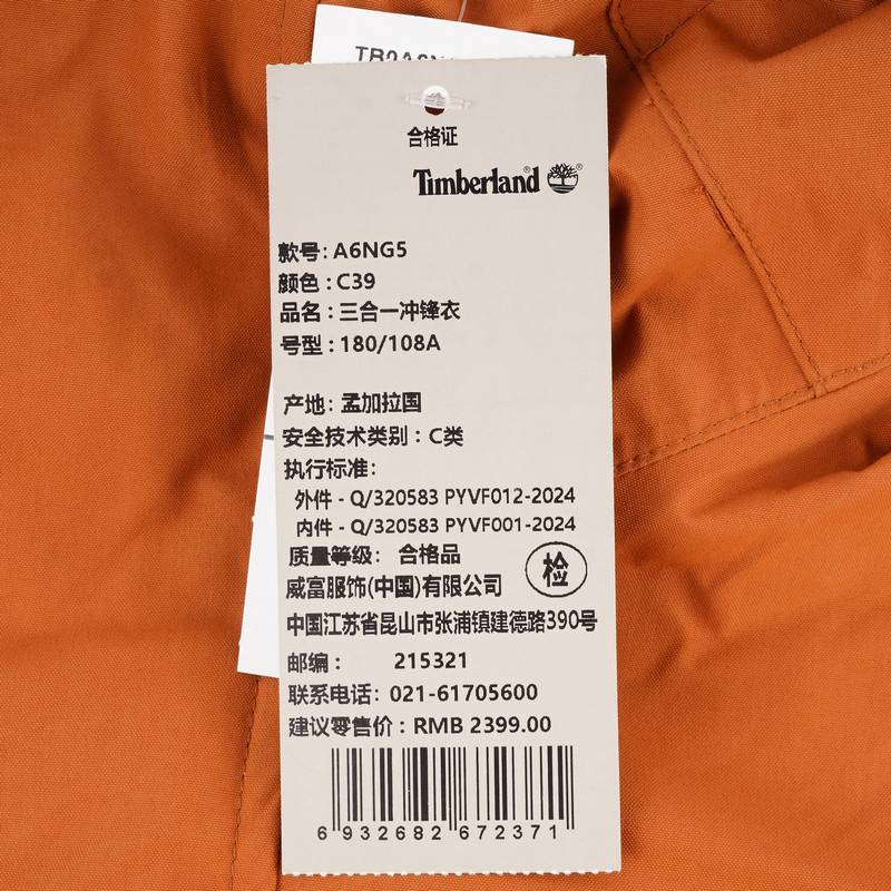 男装三合一冲锋衣外套抓绒内胆防水防风