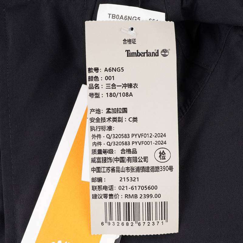 男子AF Waterproof 3in1 Jacket外套