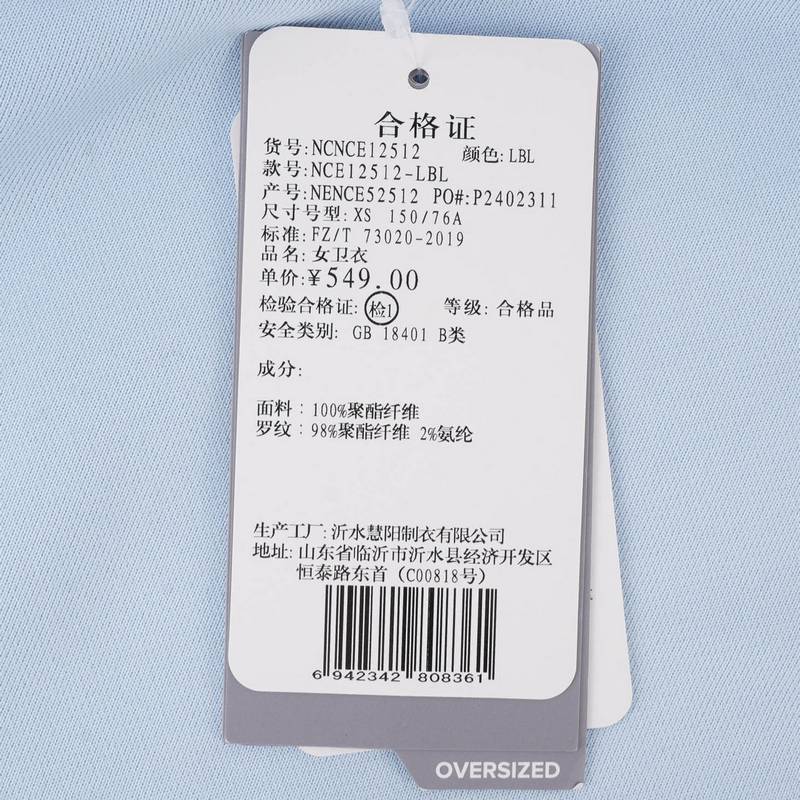 女子简约运动卫衣