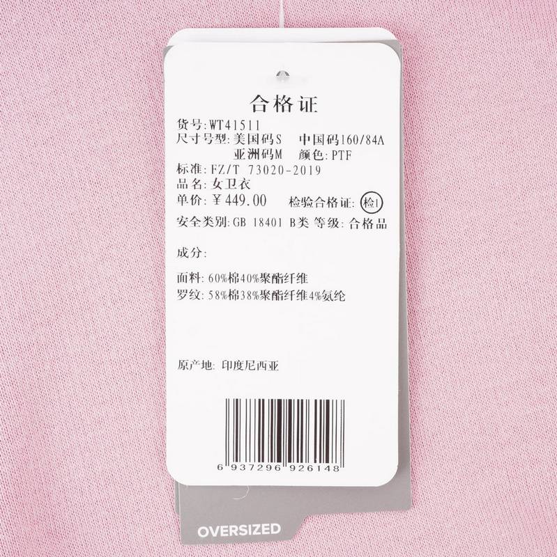 女款简约舒适运动休闲套头圆领卫衣