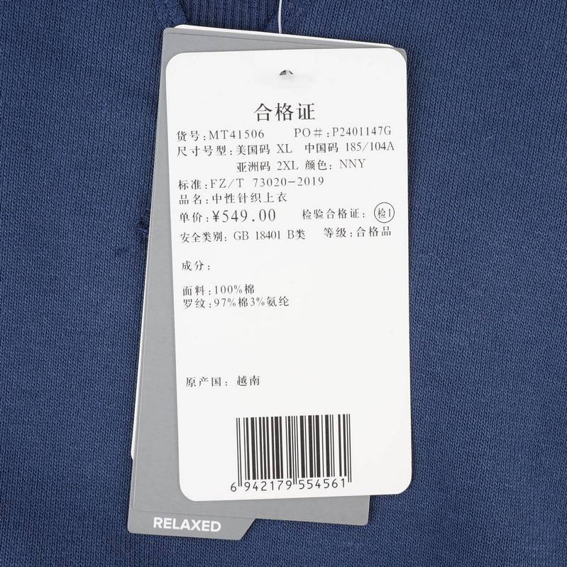 男女款中性针织卫衣MT41506-NNY