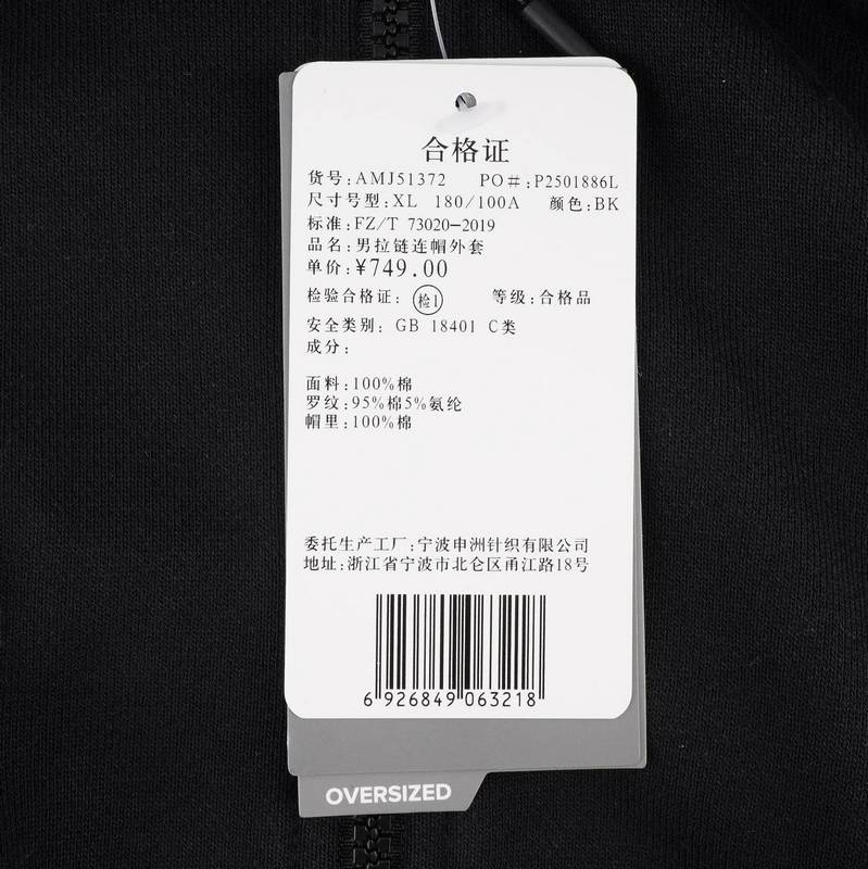 男拉链连帽外套