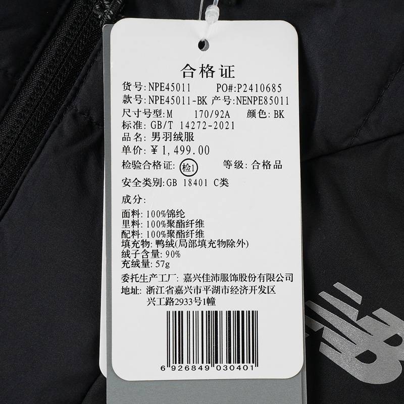 男款运动休闲保暖防风连帽羽绒服NPE45011-BK