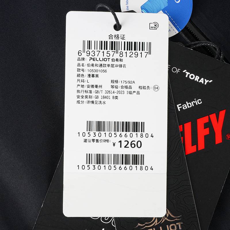 通款单层冲锋衣