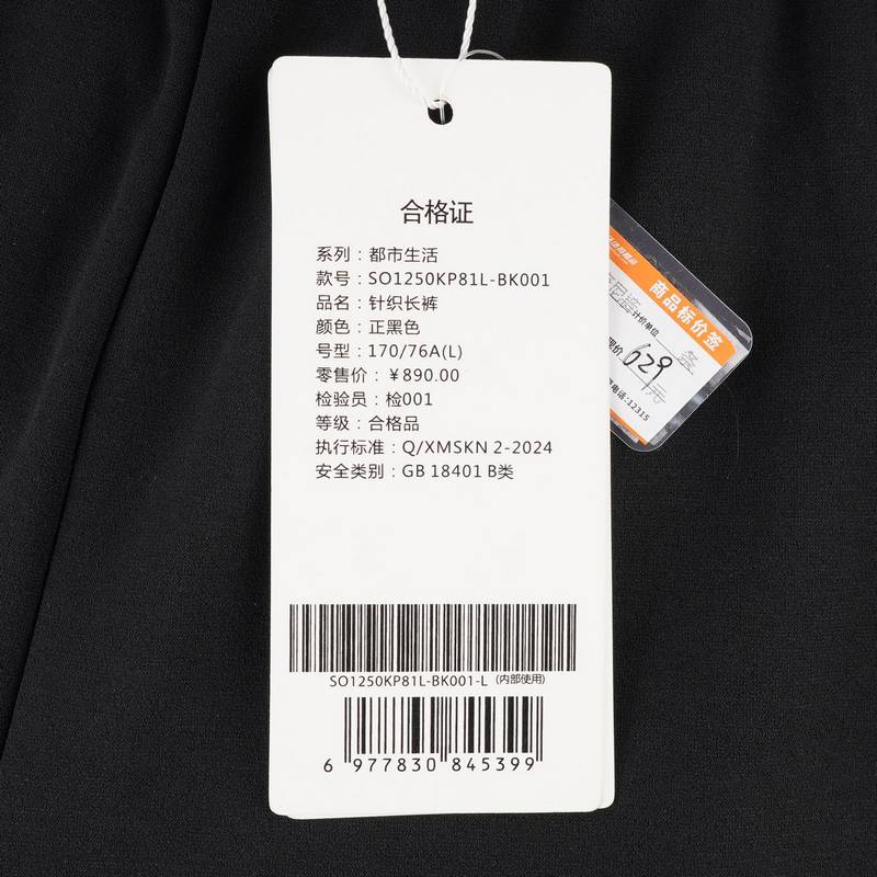 女子运动长裤SO1250KP81L-BK001