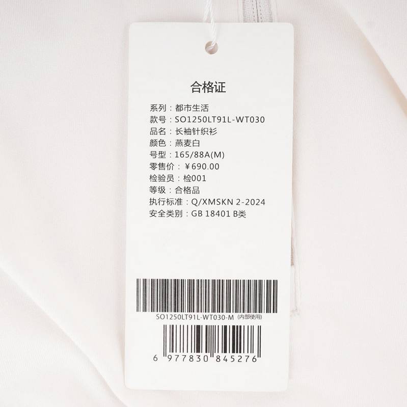 女子卫衣外套SO1250LT91L-WT030