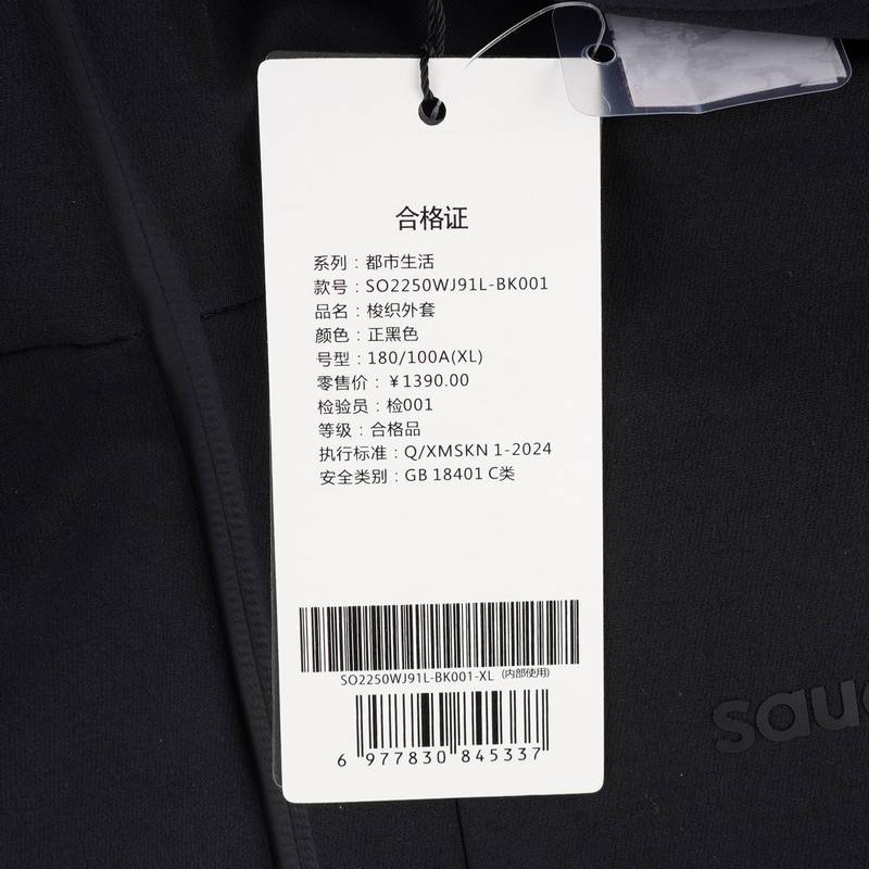 男子运动休闲针织外套长袖上衣SO2250WJ91L-BK001