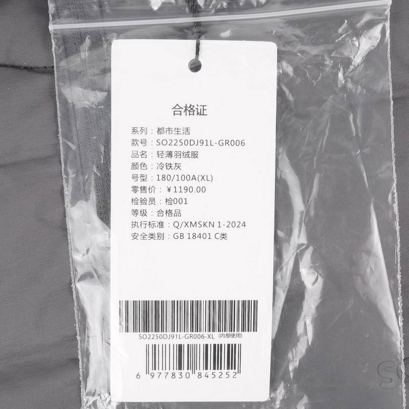 男装户外轻薄保暖休闲短款羽绒服SO2250DJ91L-GR006