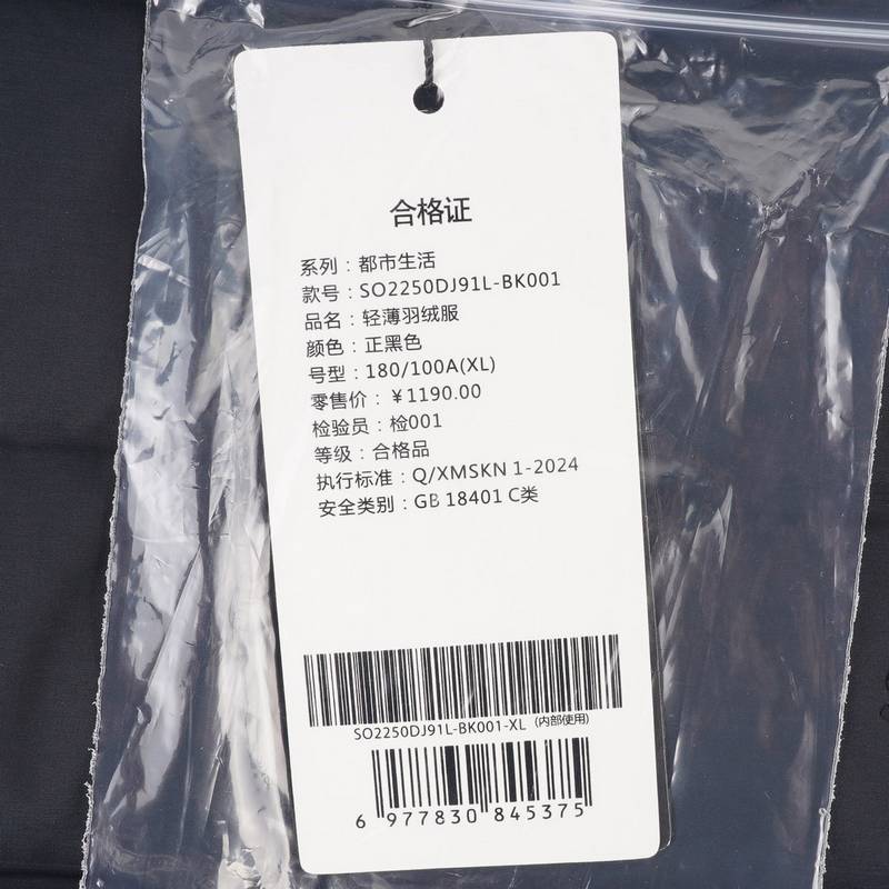 男子户外轻薄保暖休闲短款羽绒服SO2250DJ91L-BK001