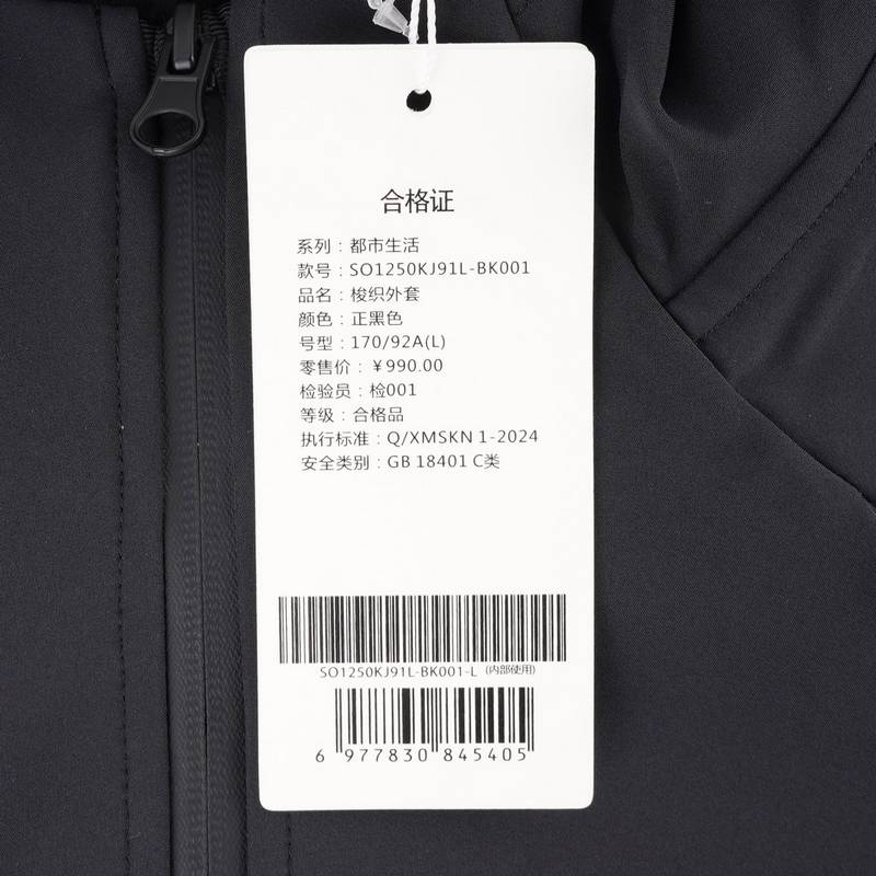 女子运动休闲梭织外套上衣SO1250KJ91L-BK001